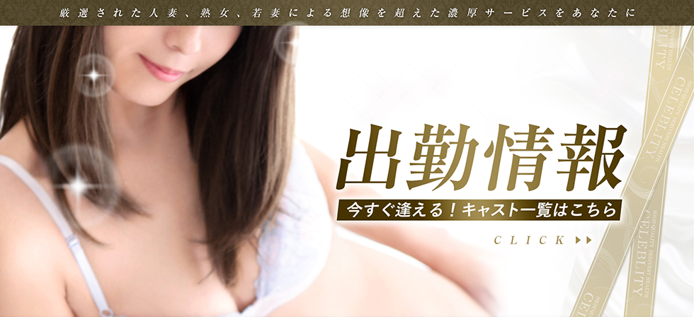出勤情報